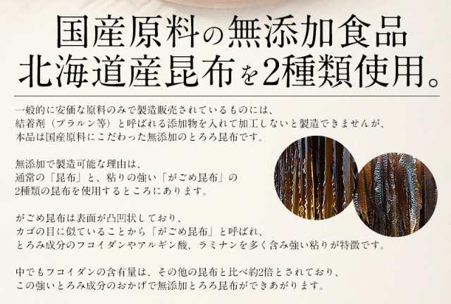 がごめ昆布入り　お中元　240g（80g×3袋）　プレゼント　とろろ昆布　グルメ　標準価格　贈り物　父の日　北海道産昆布［同梱不可］　ギフト