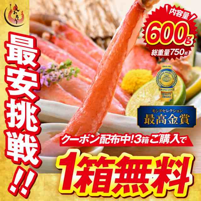 鍋　蟹　PAY　（総重量750g）　au　ズワイガニ　ポーション　カット済み　3箱で1箱無料！かに　生　港ダイニングしおそう　600g　マーケット－通販サイト　ずわい蟹　の通販はau　ハーフポーション　グルメ　PAY　マーケット　カニ　お刺身OK