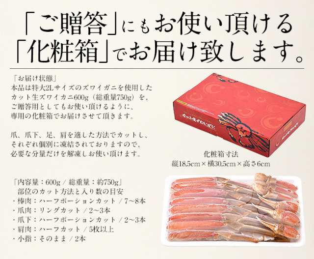 生ずわいがにハーフカット 750g 総重量1kg [ カニ かに ズワイガニ ず