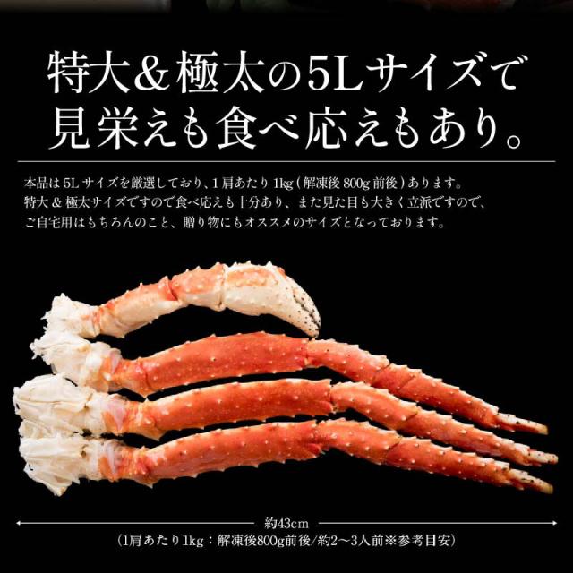 タラバガニ 足 特大 5L 1kg×1肩（解凍後800g前後）タラバ蟹 たらばがに たらば蟹 贈り物 ギフト プレゼント 父の日_2