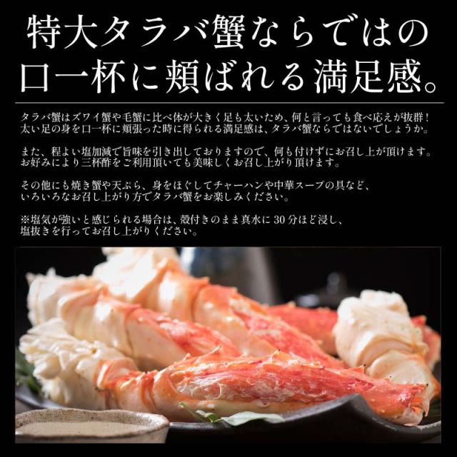タラバガニ 足 特大 5L 1kg×1肩（解凍後800g前後）タラバ蟹 たらばがに たらば蟹 贈り物 ギフト プレゼント 父の日_3