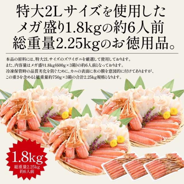 ズワイガニ むき身 ポーション お刺身OK 生 カット済み 1.8kg（600g×3箱/総重量2.25kg）かに カニ ずわい蟹 しゃぶしゃぶ 刺身 鍋 贈り物 kst23_d kst23_c ギフト プレゼント 母の日 父の日_7