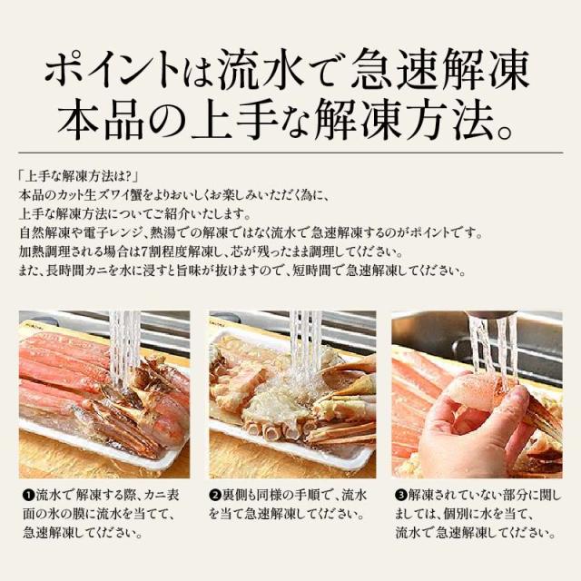 ズワイガニ むき身 ポーション お刺身OK 生 カット済み 1.8kg（600g×3箱/総重量2.25kg）かに カニ ずわい蟹 しゃぶしゃぶ 刺身 鍋 贈り物 kst23_d kst23_c ギフト プレゼント 母の日 父の日_15