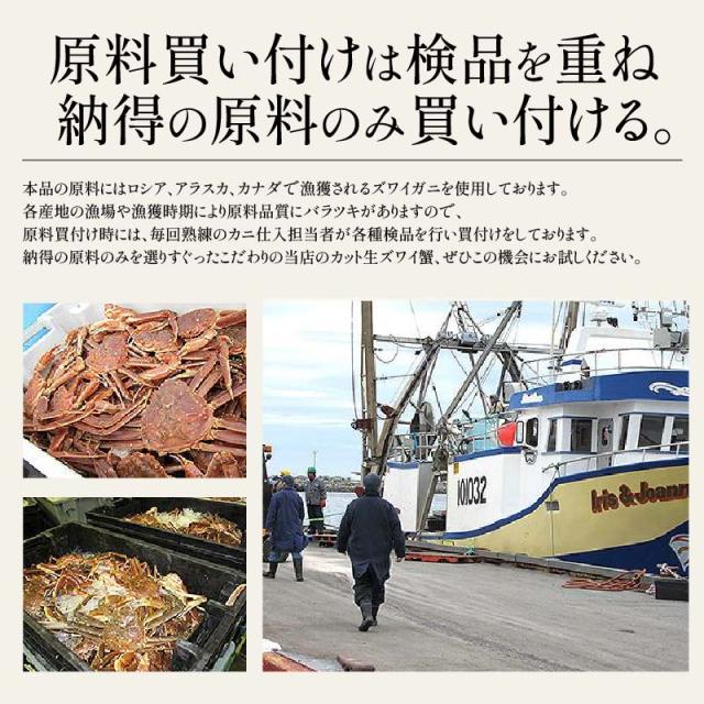 ズワイガニ むき身 ポーション お刺身OK 生 カット済み 1.8kg（600g×3箱/総重量2.25kg）かに カニ ずわい蟹 しゃぶしゃぶ 刺身 鍋 贈り物 kst23_d kst23_c ギフト プレゼント 母の日 父の日_4