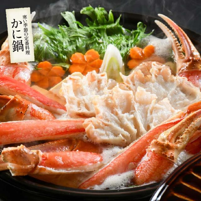 ズワイガニ むき身 ポーション お刺身OK 生 カット済み 1.8kg（600g×3箱/総重量2.25kg）かに カニ ずわい蟹 しゃぶしゃぶ 刺身 鍋 贈り物 kst23_d kst23_c ギフト プレゼント 母の日 父の日_9