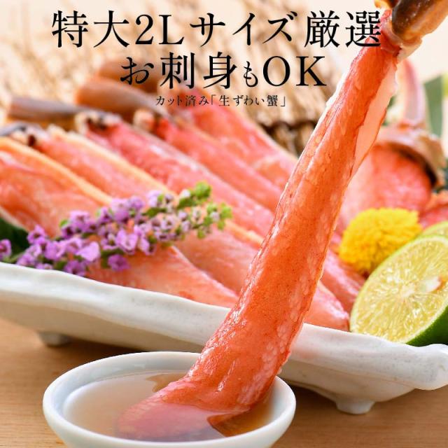 ズワイガニ むき身 ポーション お刺身OK 生 カット済み 1.8kg（600g×3箱/総重量2.25kg）かに カニ ずわい蟹 しゃぶしゃぶ 刺身 鍋 贈り物 kst23_d kst23_c ギフト プレゼント 母の日 父の日_3