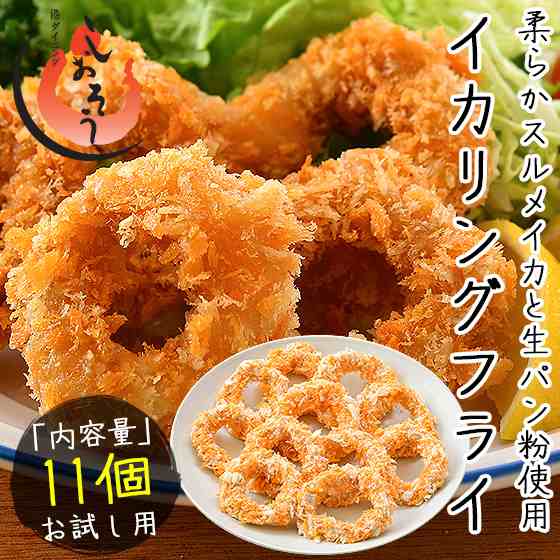 イカリング フライ いかリングフライ お魚屋さんのイカリングフライ 2g 11個 いか イカ フライ 冷凍食品 惣菜 揚げ物の通販はau Pay マーケット 港ダイニングしおそう