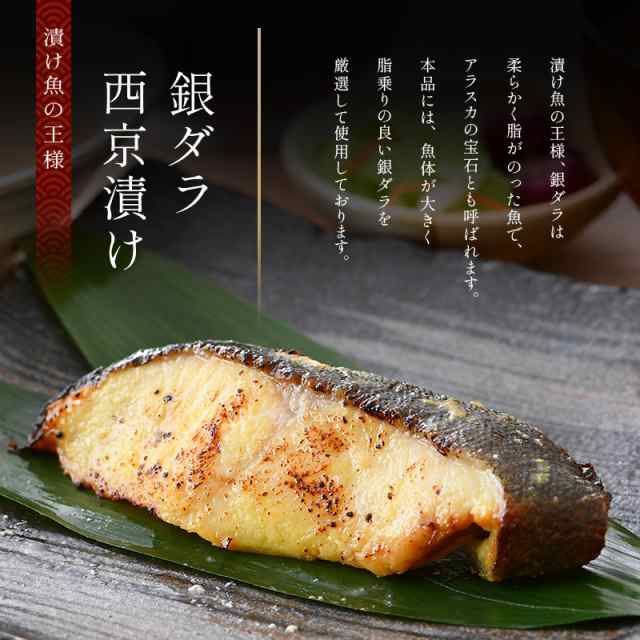 港ダイニングしおそう　塩麹漬け　かれい　紅鮭　銀鮭　マーケット　漬け魚　マーケット－通販サイト　敬老の日の通販はau　PAY　西京漬け　PAY　さば　8種セット（各80g×1切れ）　メカジキ　まぐろ　銀だら　au　さわら　みりん漬け