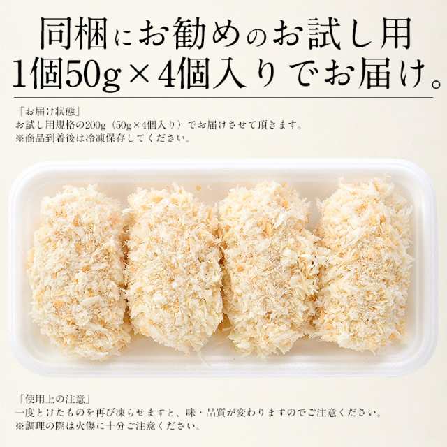 貝柱クリームコロッケ 0g 50g 4個 クリーミーコロッケ 貝柱 クリームコロッケ 冷凍食品 惣菜の通販はau Pay マーケット 港ダイニングしおそう