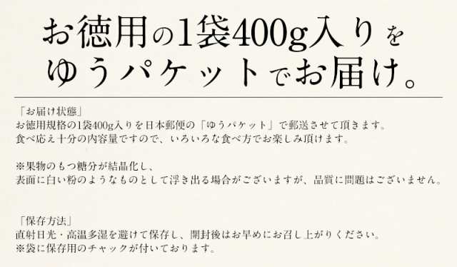 ソフトマンゴー ドライマンゴー 400g マンゴー ドライソフトマンゴー スライス ドライフルーツ［ゆうパケット］［配送日時指定不可］［商の通販はau  PAY マーケット - 港ダイニングしおそう