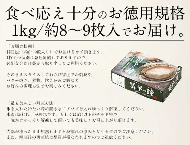 あわび 殻付き 1kg 約8 9粒入り アワビ 鮑 翡翠の瞳の通販はau Pay マーケット 港ダイニングしおそう