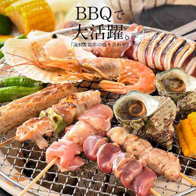 バーベキューセット 8種 BBQ 海鮮 サザエ スルメイカ ホタテ 赤海老 ...