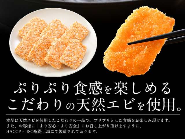 えびかつ お魚屋さんの海老カツ 245g（35g×7個） えび エビ カツ 冷凍食品 惣菜 揚げ物の通販はau PAY マーケット - 港ダイニングしお そう