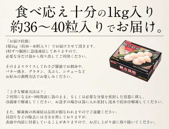 ホタテ 貝柱 1kg（約36～40粒入り）ほたて 帆立の通販はau PAY マーケット - 港ダイニングしおそう