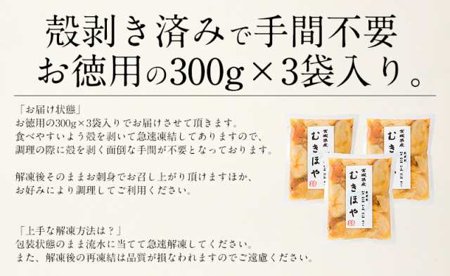 ほや 剥き ホヤ 900g 300g 3袋 の通販はau Pay マーケット 港ダイニングしおそう