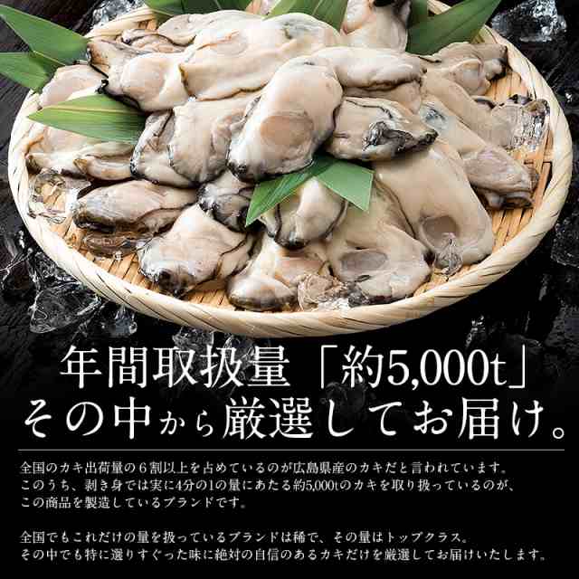 カキ 牡蠣 かき 剥き身 1kg（解凍後850g/大粒2L約26～35粒）広島県産の通販はau PAY マーケット - 港ダイニングしおそう