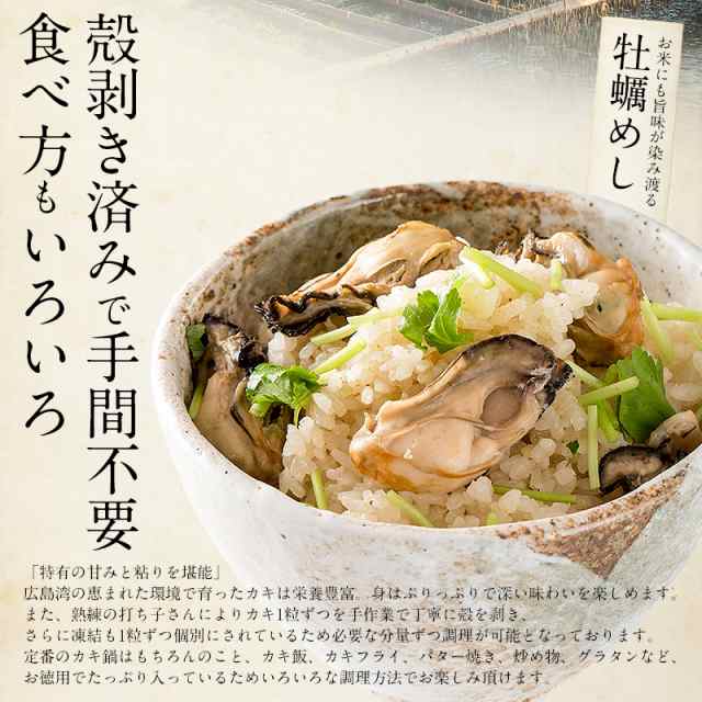 カキ 牡蠣 かき 剥き身 1kg（解凍後850g/大粒2L約26～35粒）広島県産の通販はau PAY マーケット - 港ダイニングしおそう