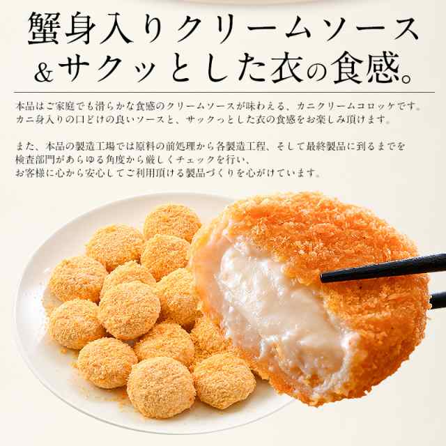 カニクリームコロッケ 800g 40g 個 かに クリームコロッケ 冷凍食品 惣菜 かに屋がつくったカニクリームコロッケの通販はau Pay マーケット 港ダイニングしおそう