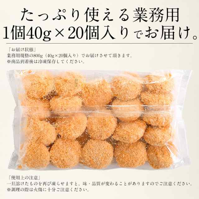 カニクリームコロッケ 800g 40g 個 かに クリームコロッケ 冷凍食品 惣菜 かに屋がつくったカニクリームコロッケの通販はau Pay マーケット 港ダイニングしおそう