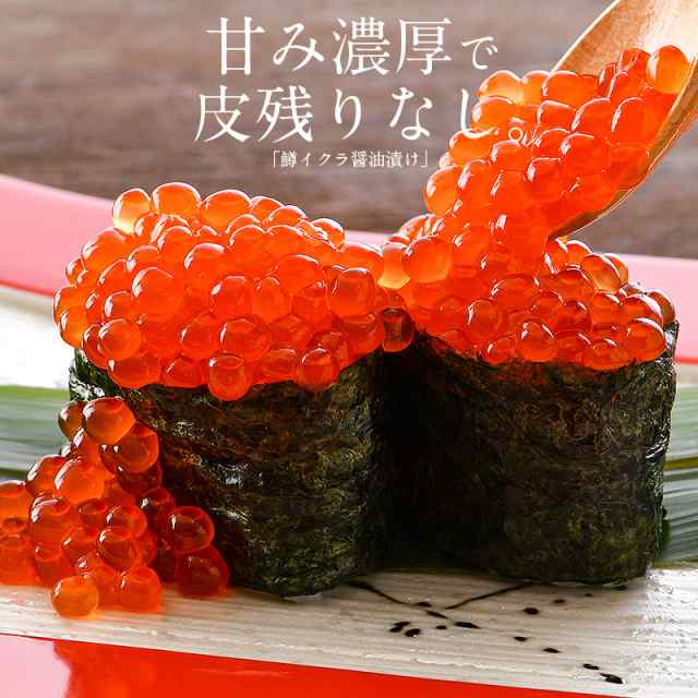 250g　贈り物　港ダイニングしおそう　イクラ　いくら　小粒　PAY　冬グルメ　ギフト　鱒　au　グルメ　プレゼント　醤油漬け　北海道加工　PAY　冬ギフトの通販はau　マーケット　マーケット－通販サイト