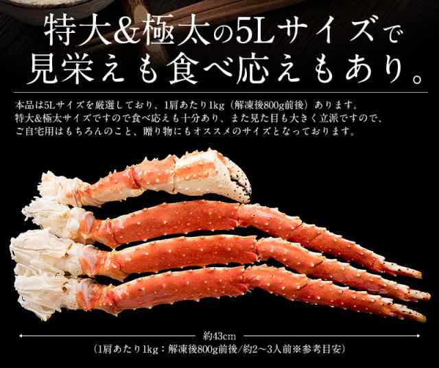 タラバガニ 足 特大 5l 1kg 1肩 解凍後800g前後 タラバ蟹 たらばがに たらば蟹 かに S の通販はau Pay マーケット 港ダイニングしおそう