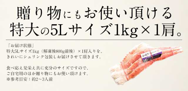 タラバガニ 足 特大 5l 1kg 1肩 解凍後800g前後 タラバ蟹 たらばがに たらば蟹 かに S の通販はau Pay マーケット 港ダイニングしおそう