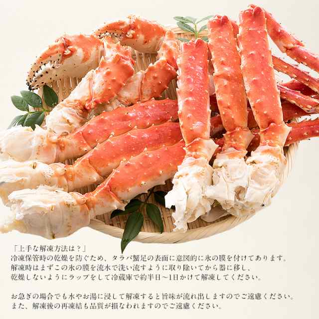 タラバガニ 足 特大 5l 1kg 2肩 解凍後800g前後 タラバ蟹 たらばがに たらば蟹 かに Oの通販はau Pay マーケット 港ダイニングしおそう