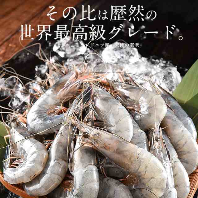 天使の海老 1kg（約20～30尾入り）えび エビの通販はau PAY マーケット - 港ダイニングしおそう