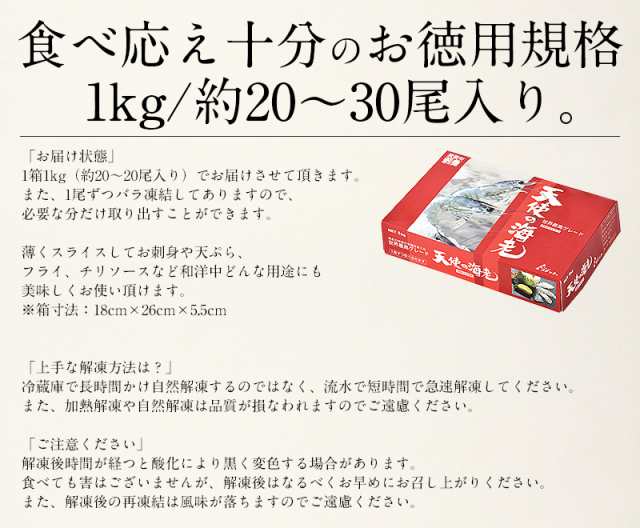 贈り物　天使の海老　えび　ギフト　グルメ　1kg（約20〜30尾入り）えび　牡丹エビ　港ダイニングしおそう　au　エビ　冬ギフトの通販はau　プレゼント　PAY　冬グルメ　マーケット　PAY　マーケット－通販サイト