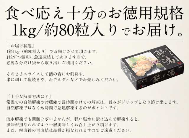 ボイル つぶ貝 剥き身 1kg（約80粒入り）ツブ貝 銀の滴の通販はau PAY マーケット - 港ダイニングしおそう