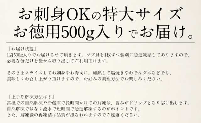 つぶ貝 ツブ貝 粒貝 つぶ貝開き 500g バイ貝 ばい貝 特大サイズ 刺身の通販はau Pay マーケット 港ダイニングしおそう