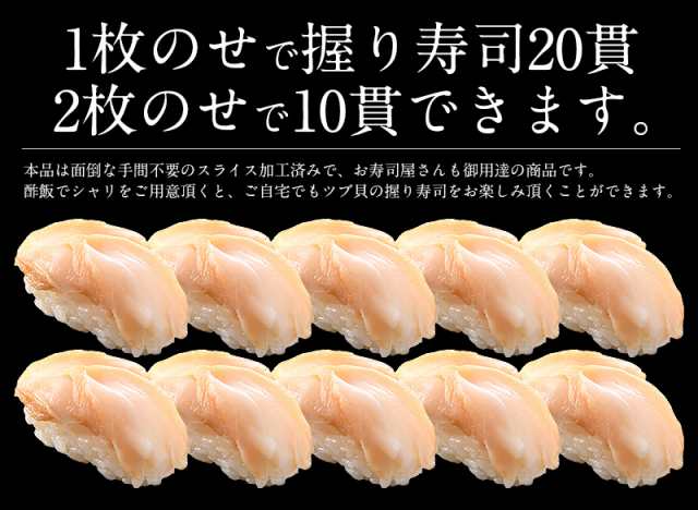 つぶ貝 ツブ貝 粒貝 つぶ貝 スライス 枚 80g バイ貝 ばい貝 刺身の通販はau Pay マーケット 港ダイニングしおそう