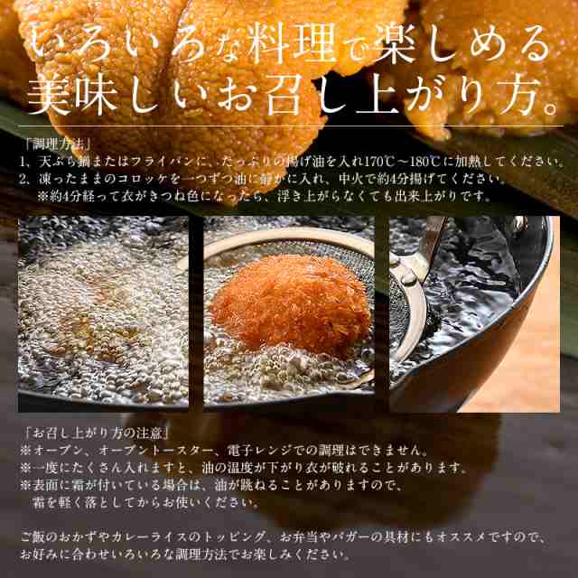 グルメ　惣菜　贈り物　クリームコロッケ　プレゼント　ウニ　au　うにの贅沢クリームコロッケ　PAY　PAY　マーケット　冬グルメ　冷凍食品　280g（35g×8個）　ギフト　うに　冬の通販はau　港ダイニングしおそう　マーケット－通販サイト