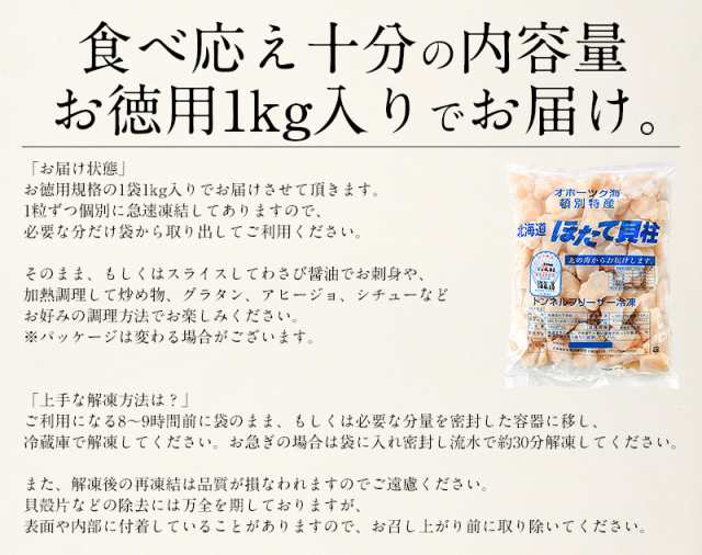 ホタテ 貝柱 1kg 訳あり（割れ 欠け サイズ不揃い） ほたて貝柱 ホタテ貝柱 ほたて 帆立の通販はau PAY マーケット - 港ダイニングしおそう