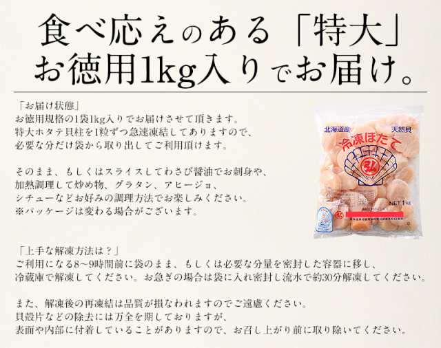 ホタテ ほたて 貝柱 特大 1kg 訳あり 割れ 欠け サイズ不揃い ほたて貝柱 ホタテ貝柱 ほたて 帆立 の通販はau Pay マーケット 港ダイニングしおそう