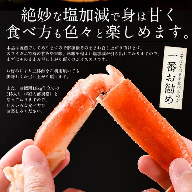 ズワイガニ 姿 600g前後×3尾 ずわいがに ボイル かに 蟹 カニ ずわい蟹 ズワイ蟹 贈り物 鍋 蟹味噌 送料無料 ギフト プレゼント 父の日_6