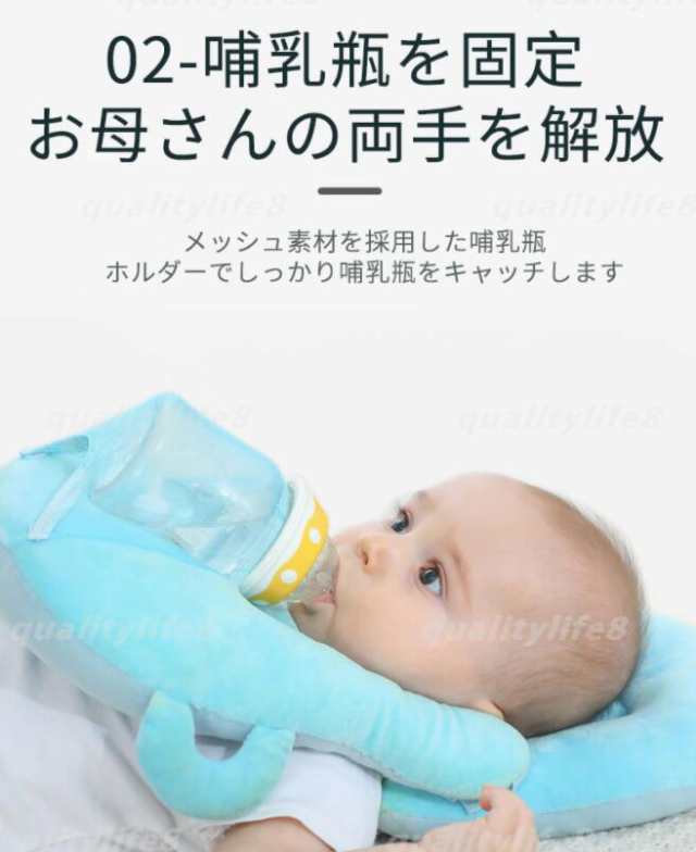 注目ブランドのギフト 授乳クッション 哺乳瓶ホルダー 枕 赤ちゃん ベビー ハンズフリー 新生児