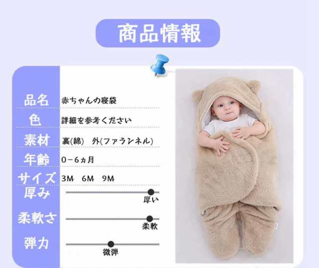 幼児の抱擁は 新生児 交換用品 耐衝撃性 外出 寝袋 秋と冬 最新モデル 赤ちゃんの寝袋 Baby 加厚 プラスジャケット 非常に暖かい 寝袋 毛の通販はau Pay マーケット エイコショップ