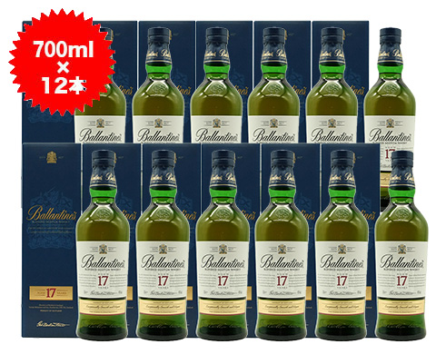 バランタイン17年 ブレンデッドスコッチウイスキー 750ml 箱あり 12本 送料無料/12本セット】【箱入 正規品】バランタイン 17年 700ml×12