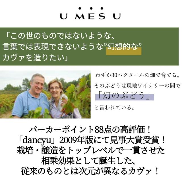 【送料無料 6本セット】カヴァ 1+1=3 ウ メス ウ ファン トレス ブリュット（シャンパン製法） ワインセット