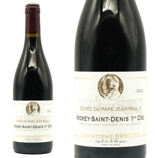 モレ サン ドニ プルミエ クリュ 一級 キュヴェ デ パプ ジャンポール2世 2022 蔵出し品  ドメーヌ クリストフ ブリチェク元詰 AOCの通販は 13,200円