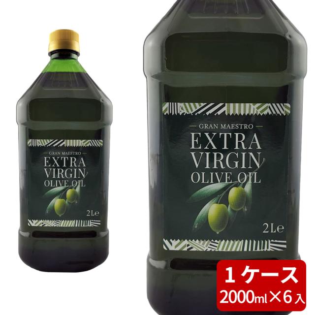 【取り寄せ】【送料無料】【2L(2,000ml)×6本】グランマエストロ・EV・エキストラ・ヴァージン・オリーブ・オイル・2L(2,000ml)×6本 19,733円