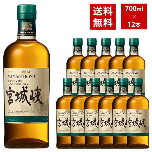 【正規品】シングルモルト 宮城峡 700ml 45％ ジャパニーズ ウイスキー