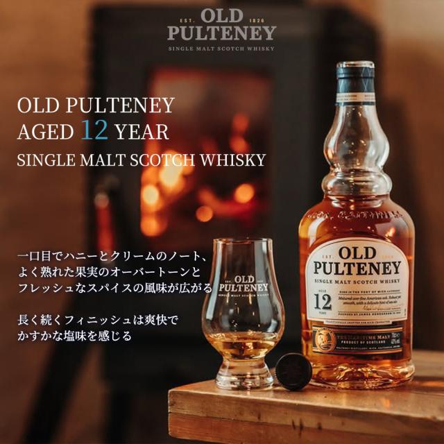 正規品 箱入 飲み比べセット タオルハンカチ付】オールド プルトニー