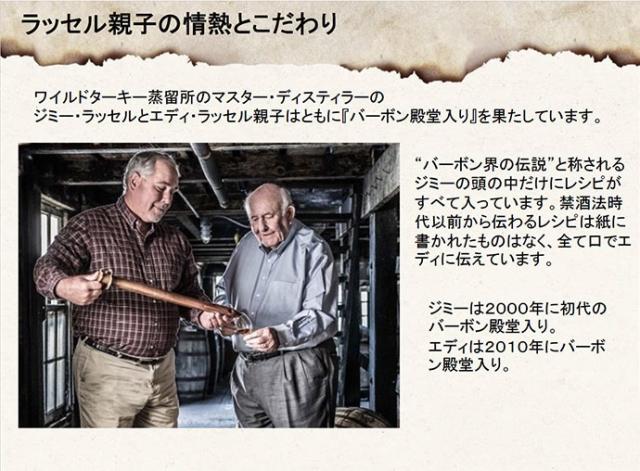 【正規品 箱入】ワイルドターキー マスターズ キープ トライアンフ ケンターキー ストレート ライ ウイスキー 750ml 52％_6