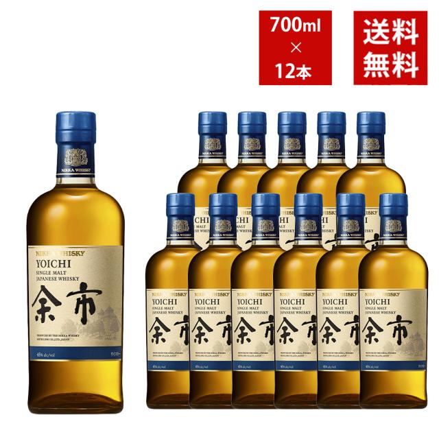 【送料無料 12本セット 正規品】シングルモルト 余市 ニッカ ウイスキー 700ml×12本 ケース[12本入り] ジャパニーズ シングル モルト ウイスキー 700ml 45％