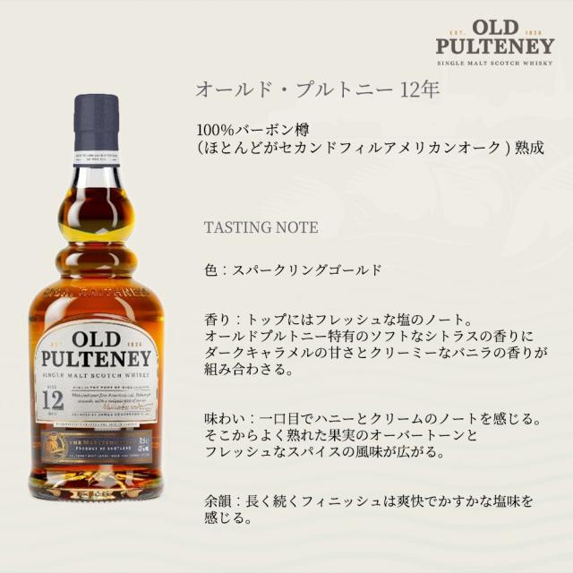 【正規品 箱入 飲み比べセット トートバッグ付】オールド プルトニー 12年＆ハーバー＆オリジナルトートバッグ付き 飲み比べセット 700ml 40％_3