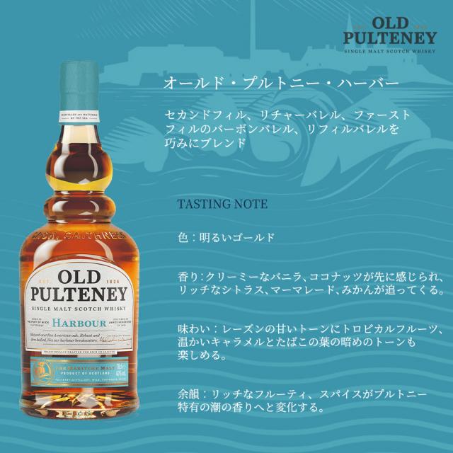 正規品 箱入 飲み比べセット タオルハンカチ付】オールド プルトニー