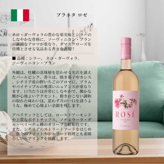 【送料無料】飲んだ後も飾りたい！厳選ジャケ買いロゼワイン5本セット ワインセット_6