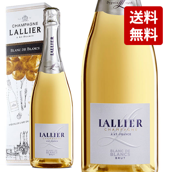 【送料無料】【正規品 箱入】ラリエ  シャンパーニュ グラン クリュ 特級 ブラン ド ブラン ブリュット NV  AOC グラン クリュ ブラン ド ブラン シャンパーニュ